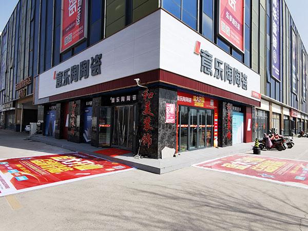 探店|香蕉播放器下载邯鄲旗艦店，詮釋精致美好的家居風貌！