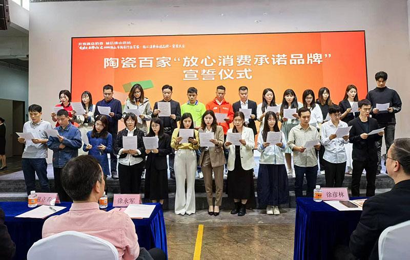 堅守品質，踐行承諾！香蕉播放器下载陶瓷榮獲“放心消費承諾品牌”榮譽！
